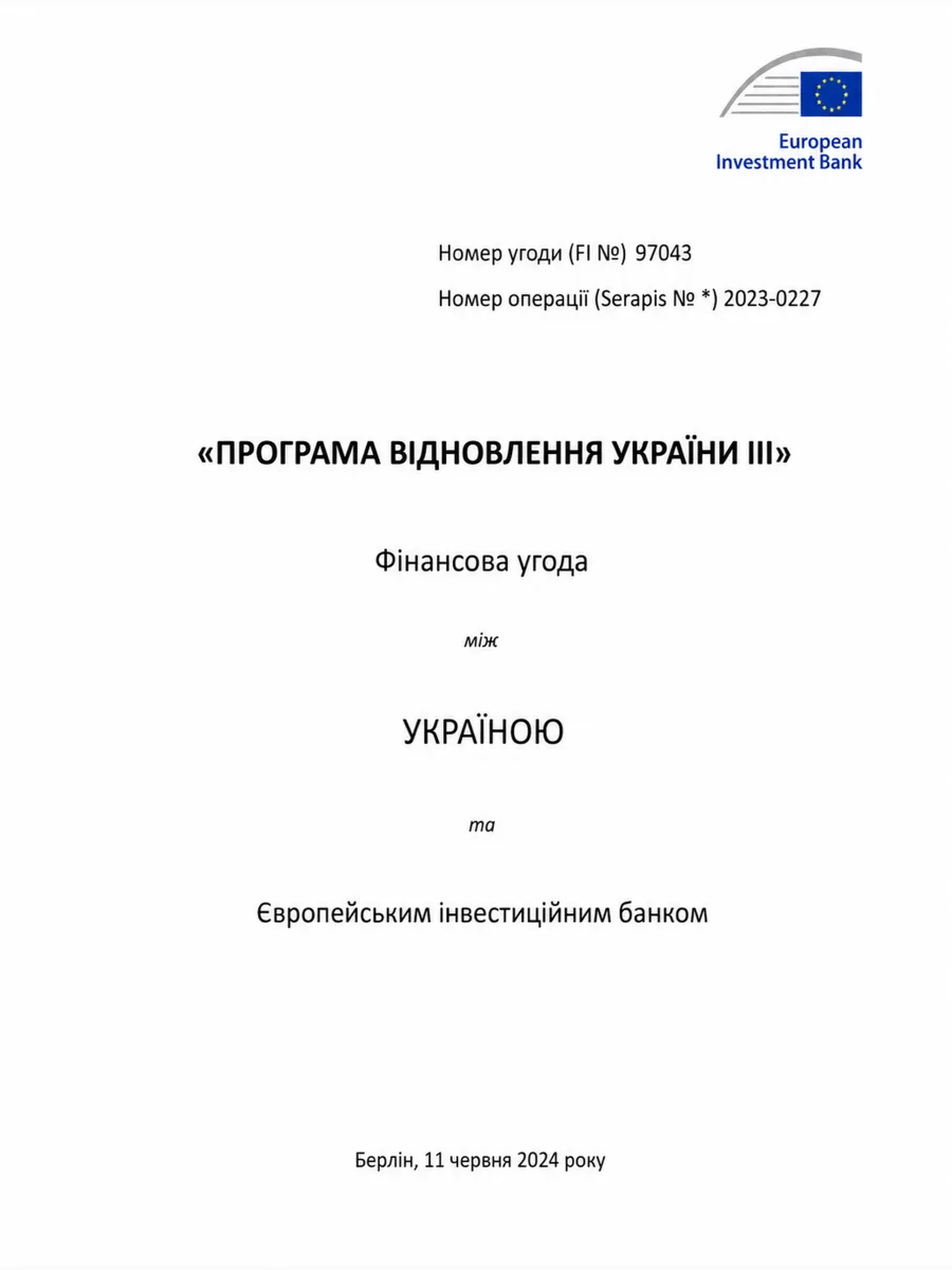 European Investment Bank Ukraine Recovery Programme financial agreement cover